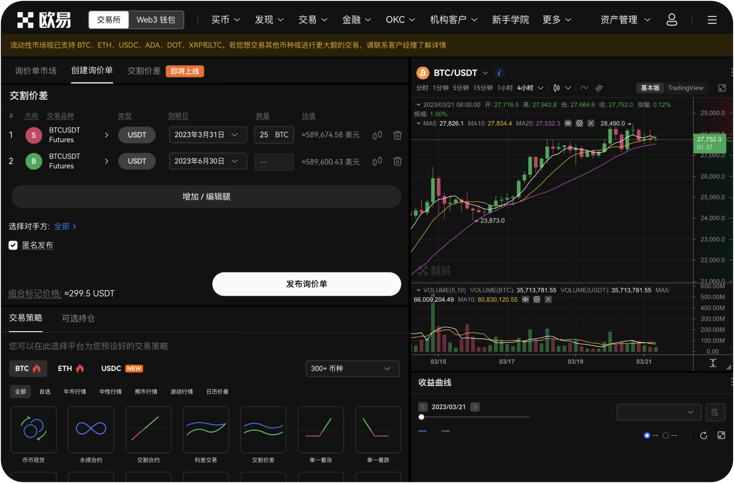 OKX在巴西的业务是哪年启动的